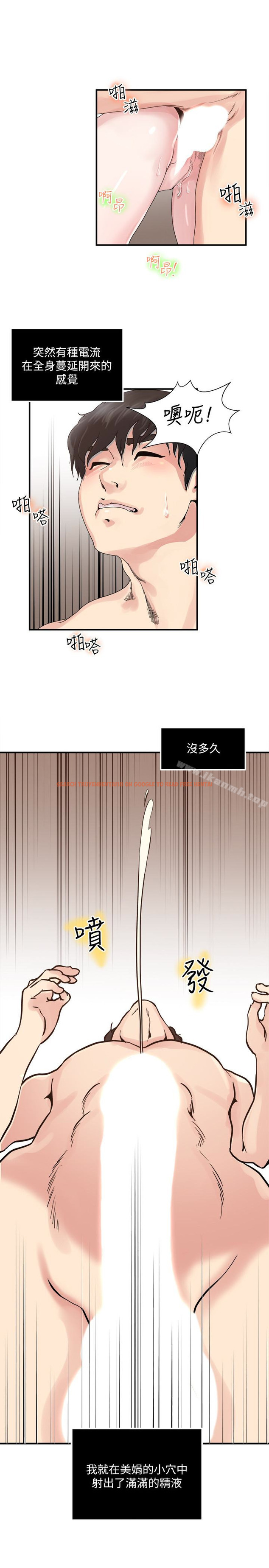 查看漫画癮私 - 第29話-寶貝…快占有我 - tymanga.com中的115159图片