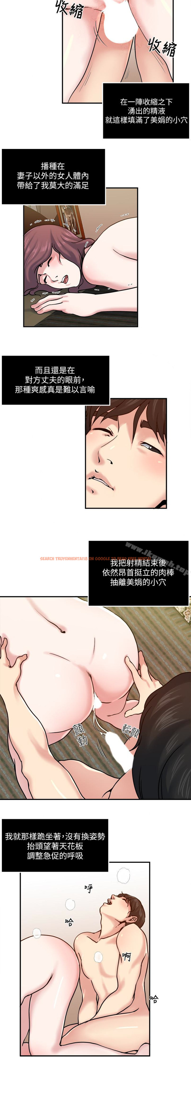 查看漫画癮私 - 第30話-美娟嬌羞的告白 - tymanga.com中的115317图片