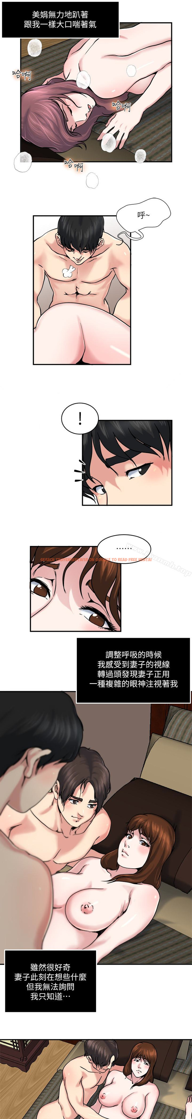 查看漫画癮私 - 第30話-美娟嬌羞的告白 - tymanga.com中的115343图片