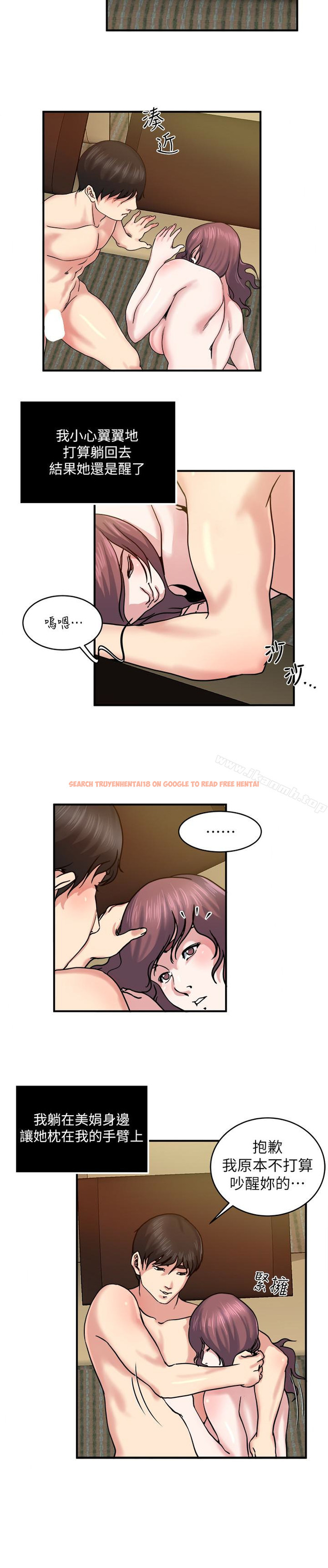 查看漫画癮私 - 第30話-美娟嬌羞的告白 - tymanga.com中的115624图片