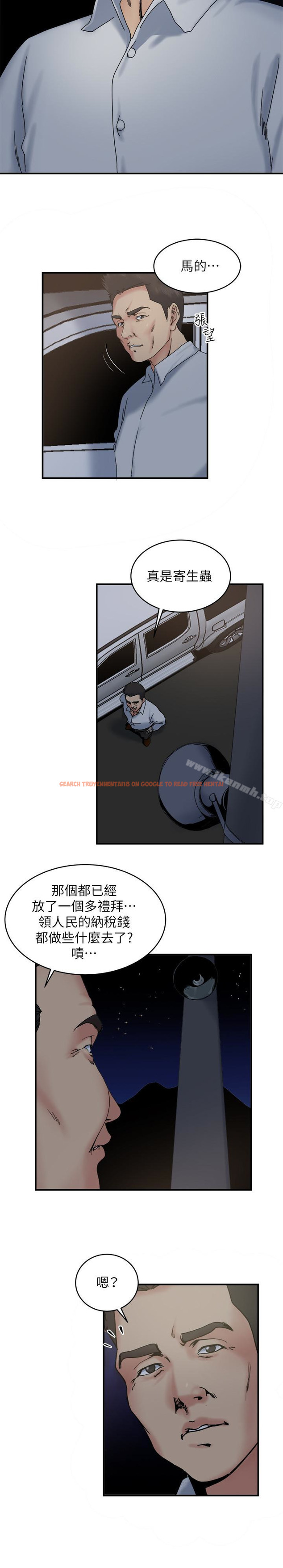 查看漫画癮私 - 第31話-漫漫長夜，時間還很多 - tymanga.com中的115970图片