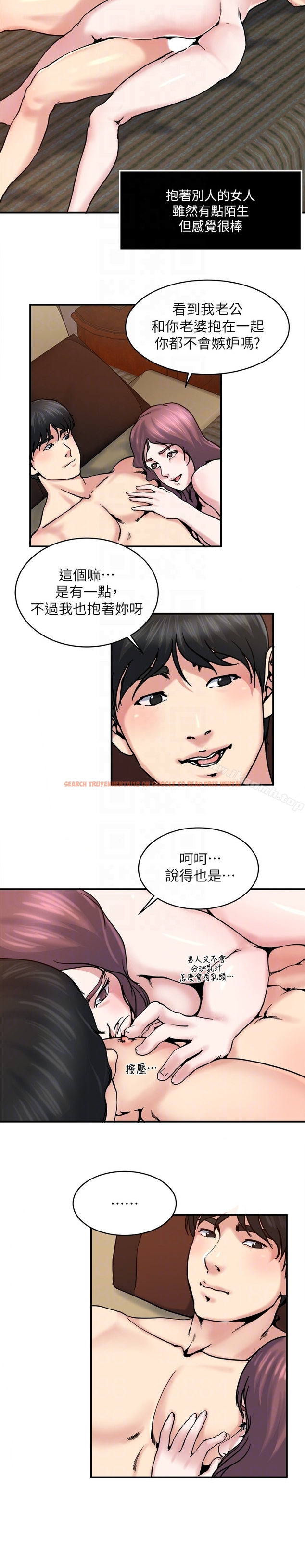 查看漫画癮私 - 第31話-漫漫長夜，時間還很多 - tymanga.com中的116114图片