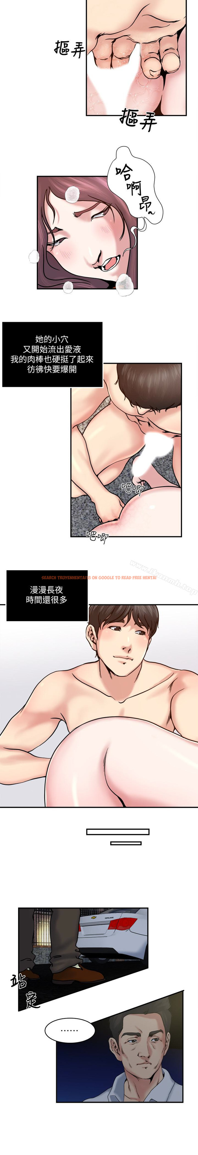 查看漫画癮私 - 第31話-漫漫長夜，時間還很多 - tymanga.com中的116416图片