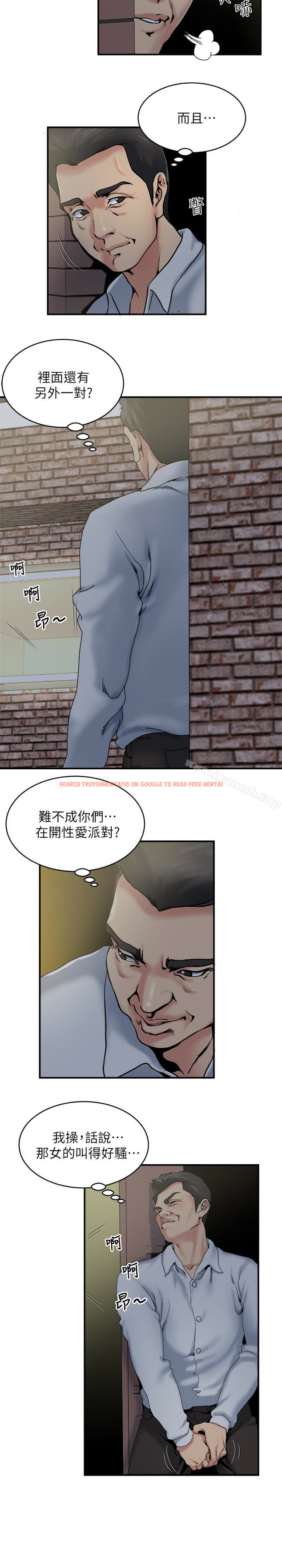 查看漫画癮私 - 第32話-不速之客 - tymanga.com中的116539图片