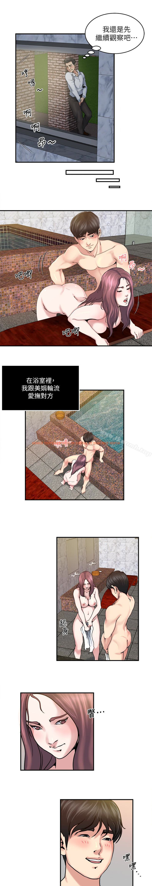 查看漫画癮私 - 第32話-不速之客 - tymanga.com中的116558图片