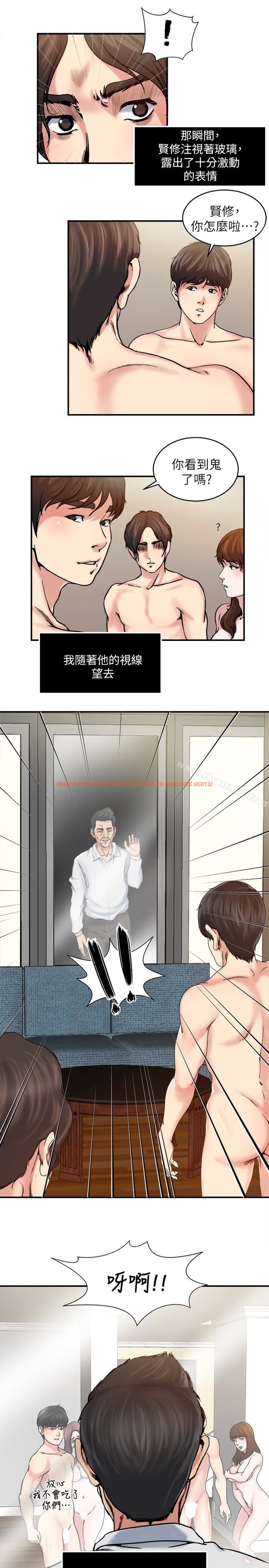查看漫画癮私 - 第32話-不速之客 - tymanga.com中的116688图片