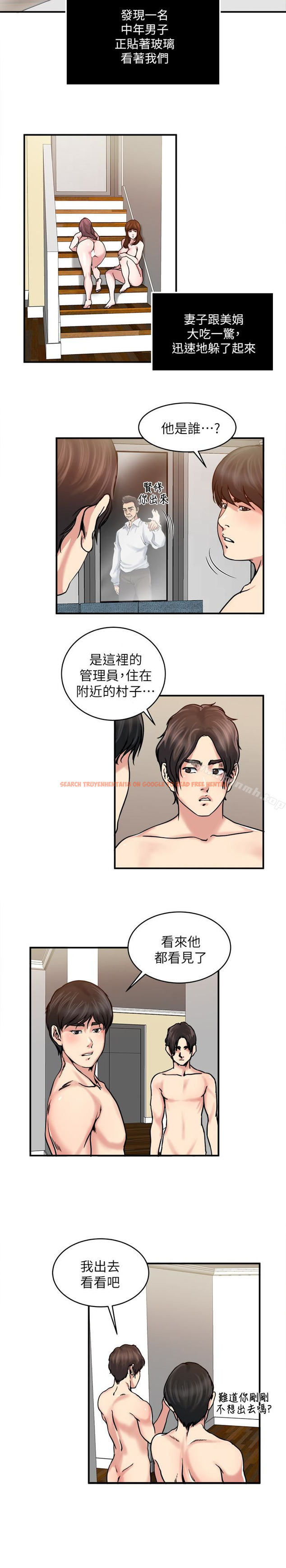 查看漫画癮私 - 第32話-不速之客 - tymanga.com中的116760图片