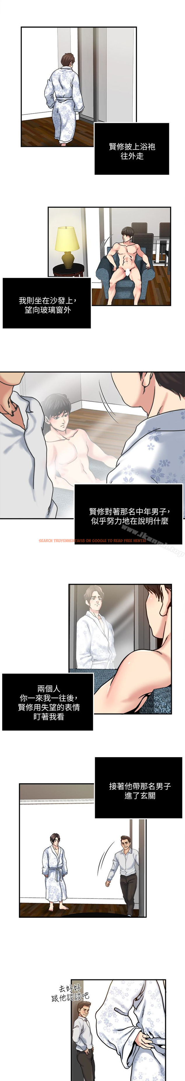 查看漫画癮私 - 第32話-不速之客 - tymanga.com中的116776图片