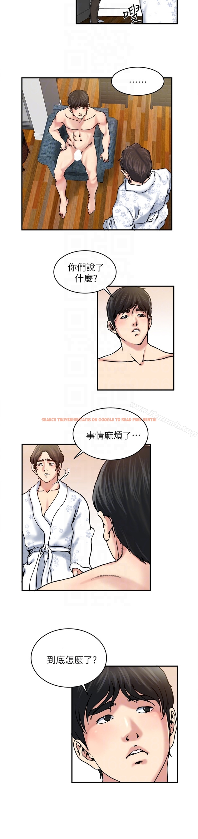 查看漫画癮私 - 第32話-不速之客 - tymanga.com中的116789图片