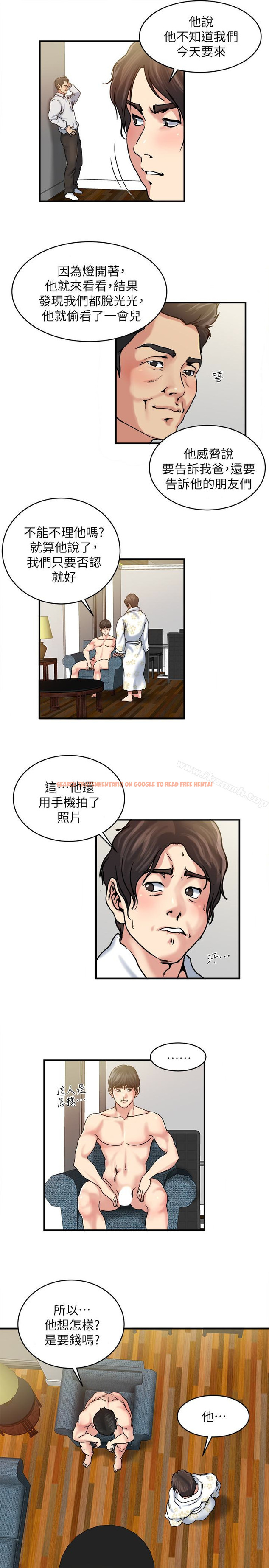 查看漫画癮私 - 第32話-不速之客 - tymanga.com中的116842图片