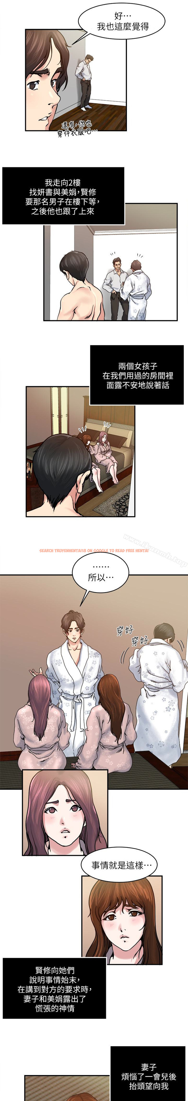 查看漫画癮私 - 第33話-幫陌生的管理員洗澡 - tymanga.com中的117003图片