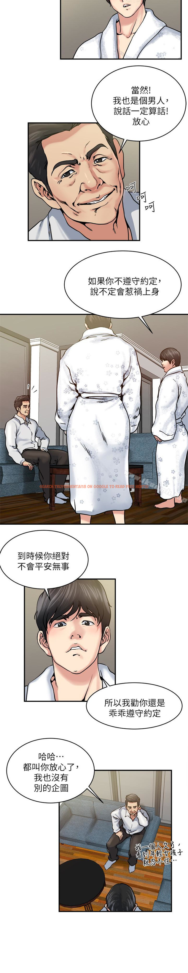 查看漫画癮私 - 第33話-幫陌生的管理員洗澡 - tymanga.com中的117201图片