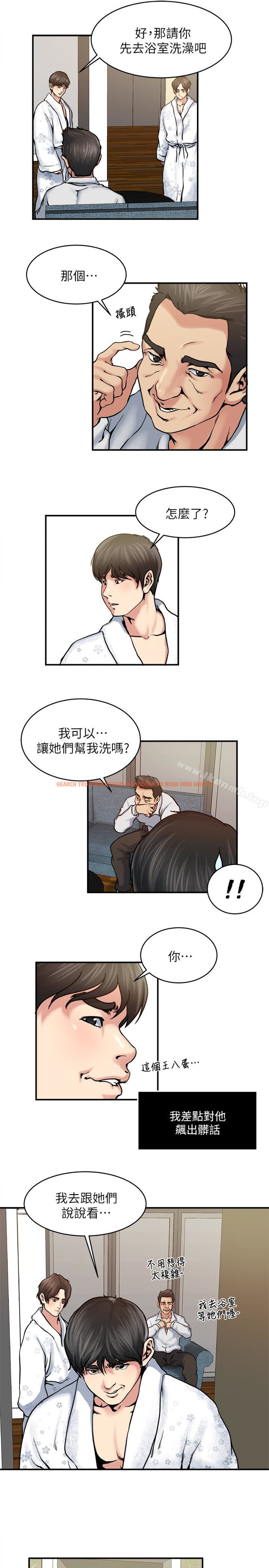 查看漫画癮私 - 第33話-幫陌生的管理員洗澡 - tymanga.com中的117295图片