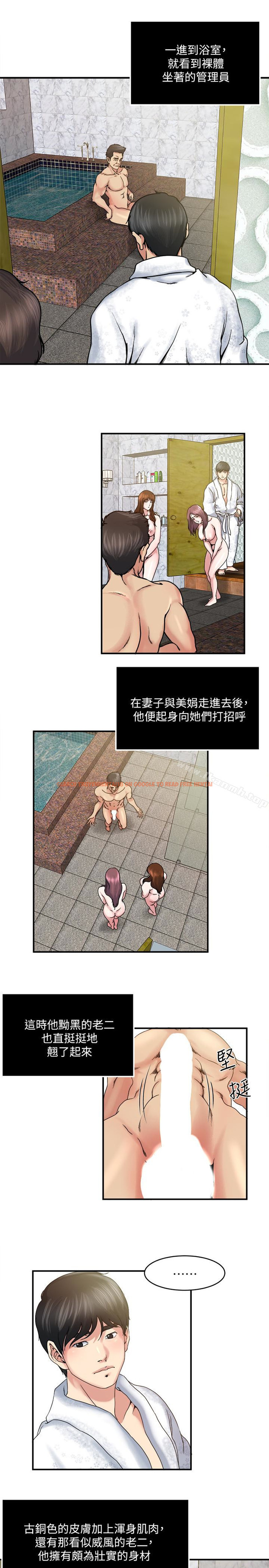 查看漫画癮私 - 第33話-幫陌生的管理員洗澡 - tymanga.com中的117366图片