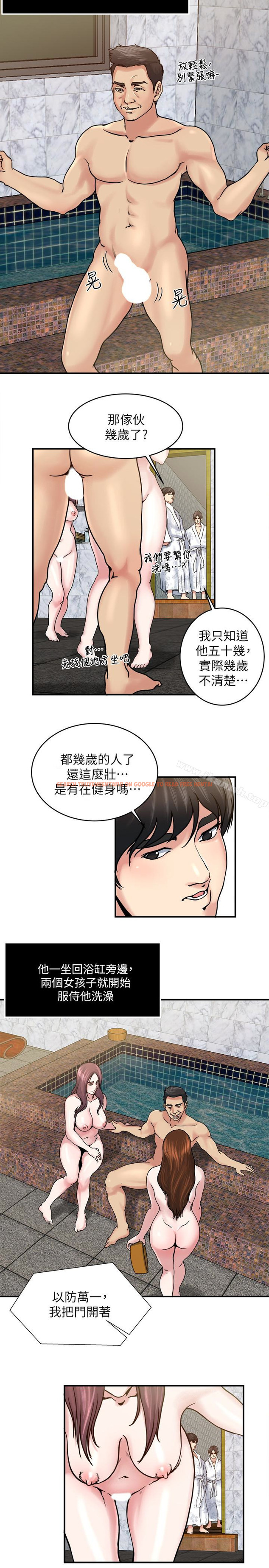 查看漫画癮私 - 第33話-幫陌生的管理員洗澡 - tymanga.com中的117423图片