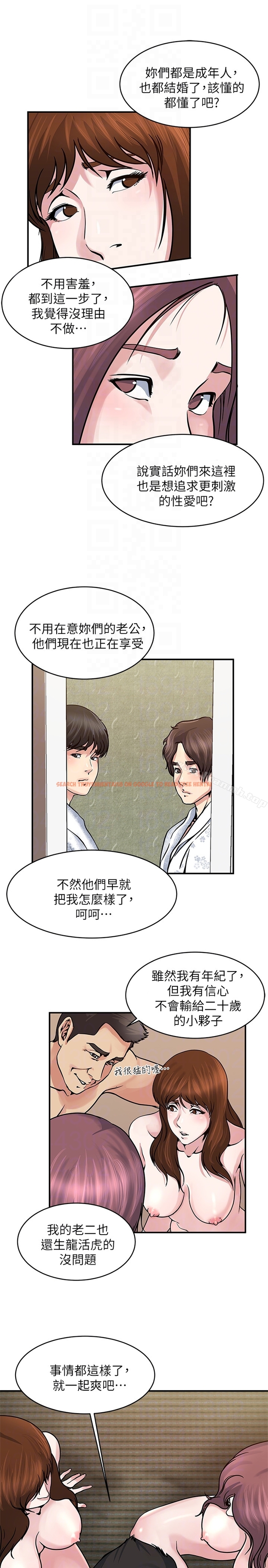 查看漫画癮私 - 第34話-喜歡刺激的嗎? - tymanga.com中的117935图片