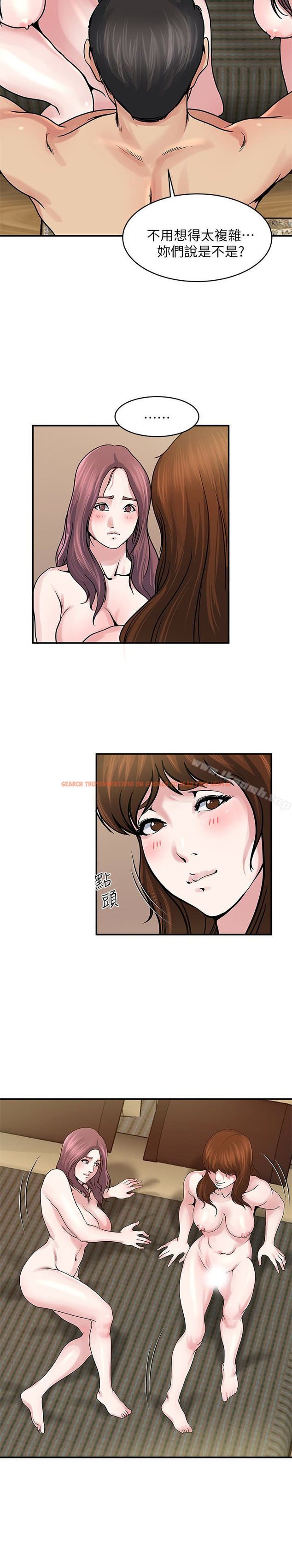 查看漫画癮私 - 第34話-喜歡刺激的嗎? - tymanga.com中的117951图片