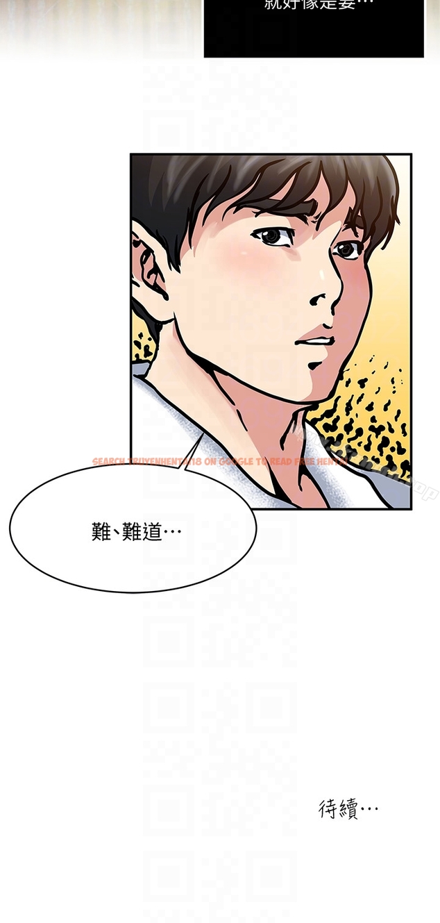 查看漫画癮私 - 第34話-喜歡刺激的嗎? - tymanga.com中的118201图片