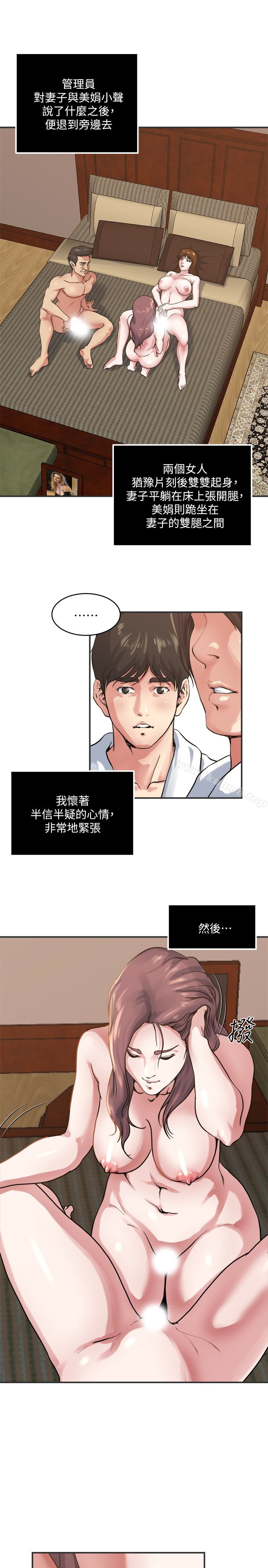 查看漫画癮私 - 第35話-妻子們的服務 - tymanga.com中的118252图片