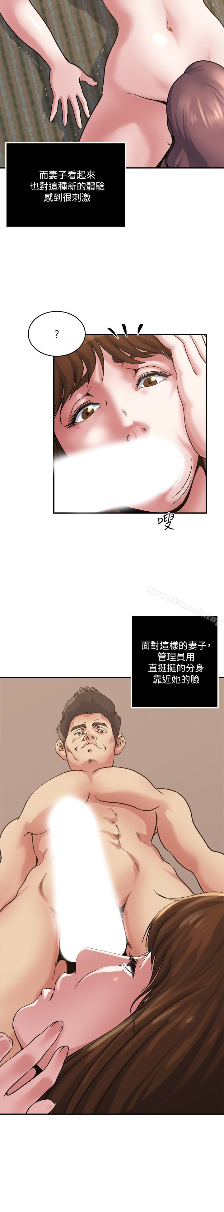 查看漫画癮私 - 第35話-妻子們的服務 - tymanga.com中的118331图片