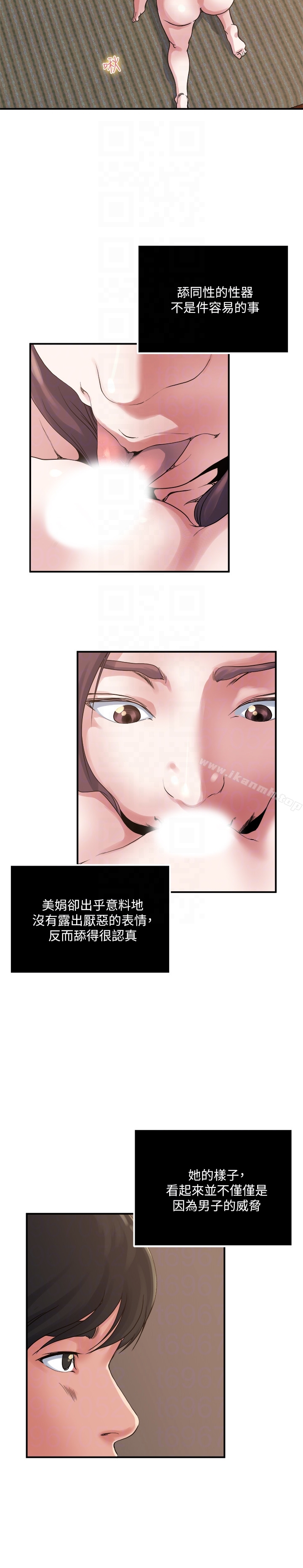 查看漫画癮私 - 第35話-妻子們的服務 - tymanga.com中的118405图片