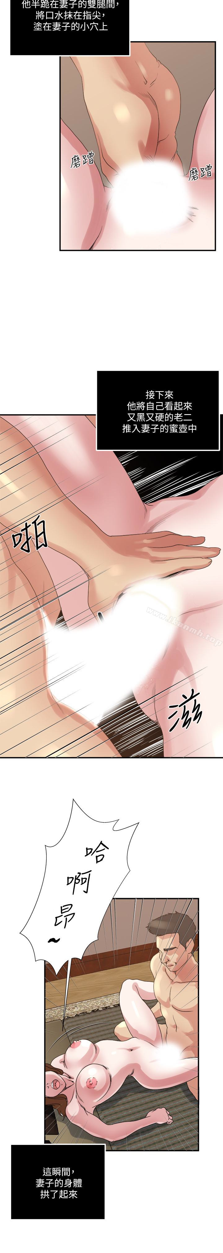 查看漫画癮私 - 第35話-妻子們的服務 - tymanga.com中的118702图片
