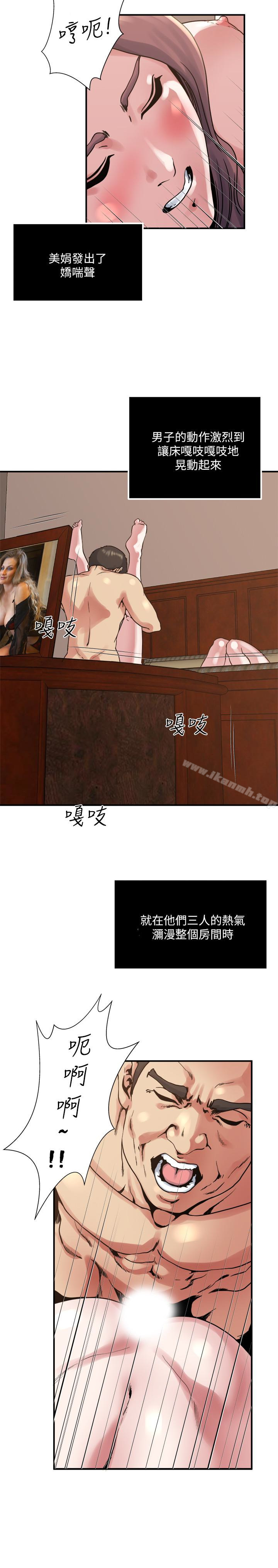 查看漫画癮私 - 第35話-妻子們的服務 - tymanga.com中的118902图片