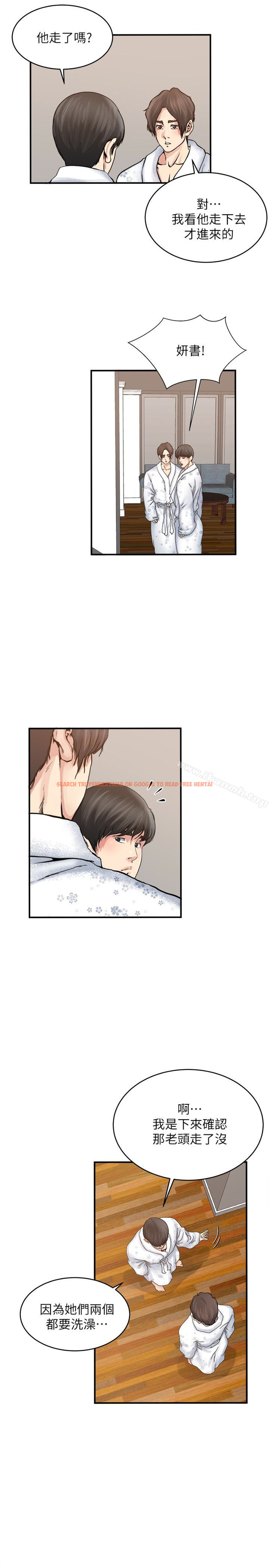 查看漫画癮私 - 第36話-只有兩個人的房間裡 - tymanga.com中的128062图片
