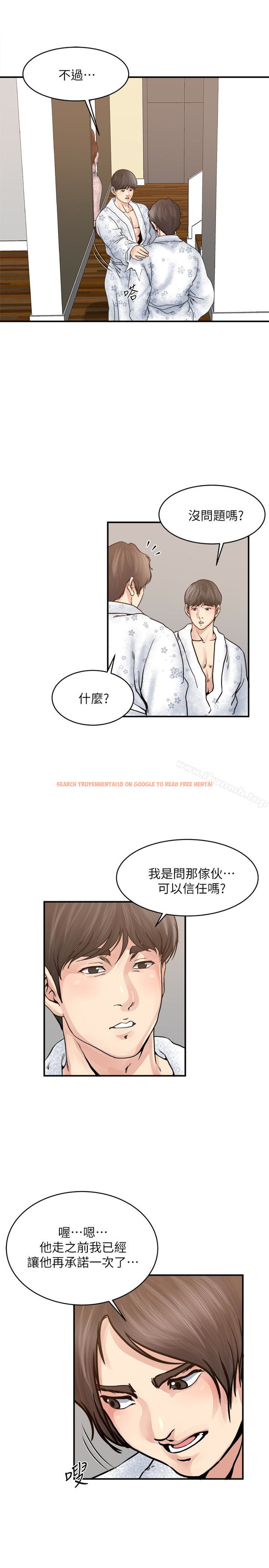 查看漫画癮私 - 第36話-只有兩個人的房間裡 - tymanga.com中的128174图片