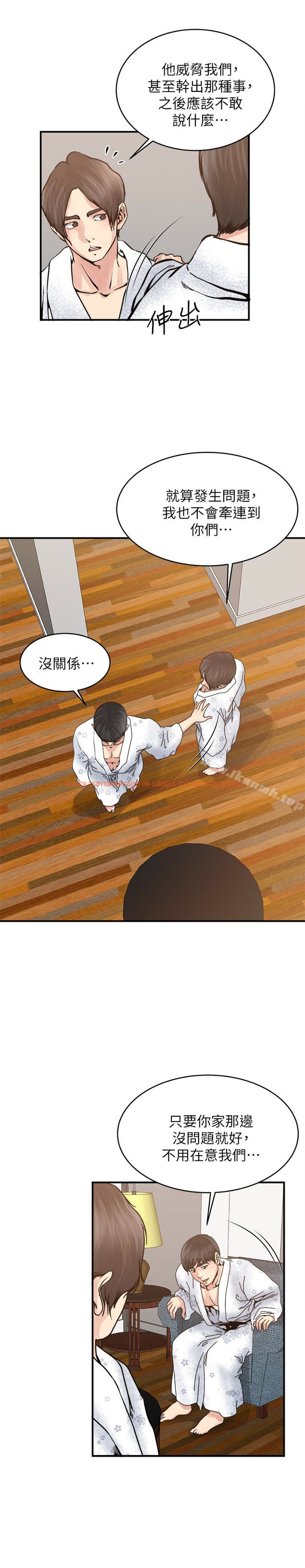 查看漫画癮私 - 第36話-只有兩個人的房間裡 - tymanga.com中的128192图片