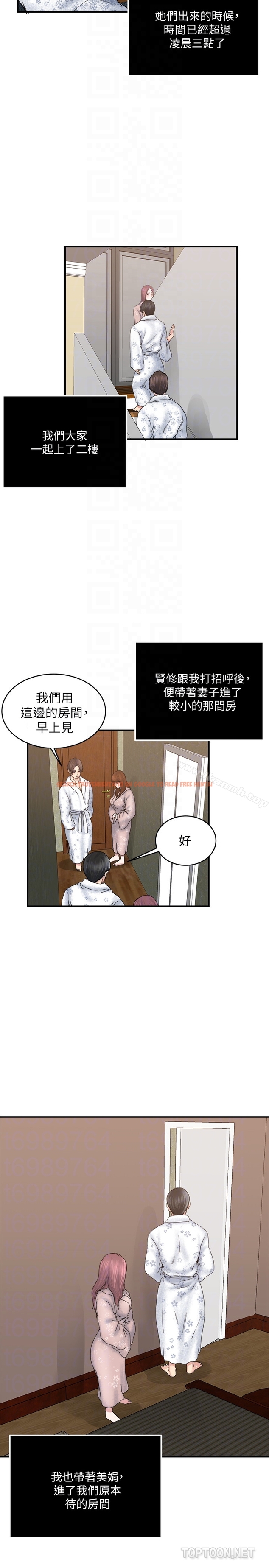 查看漫画癮私 - 第36話-只有兩個人的房間裡 - tymanga.com中的128266图片