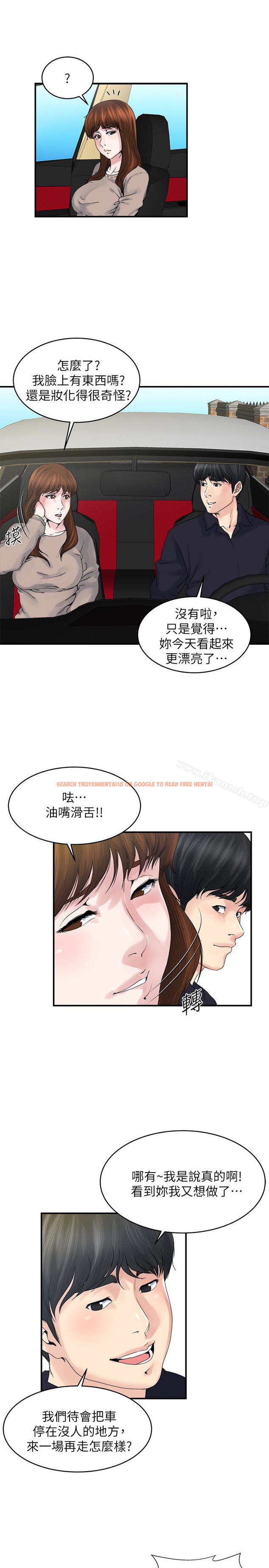 查看漫画癮私 - 第37話-接下來想做什麼? - tymanga.com中的128524图片