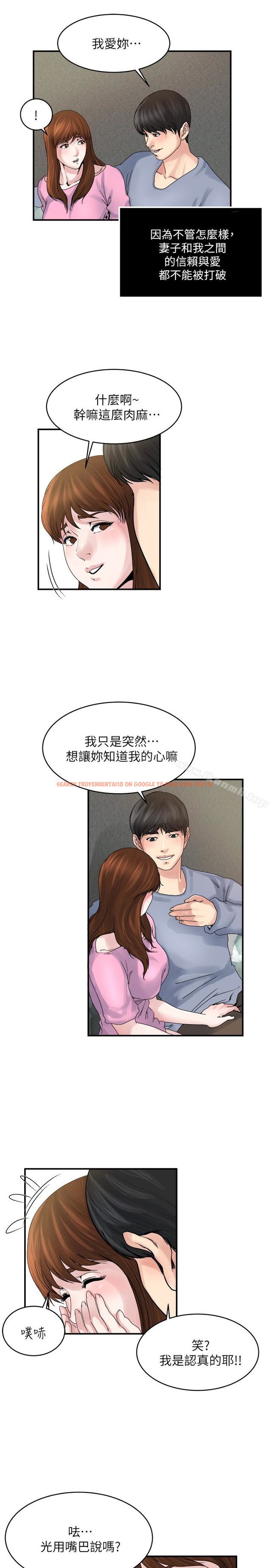 查看漫画癮私 - 第37話-接下來想做什麼? - tymanga.com中的128695图片