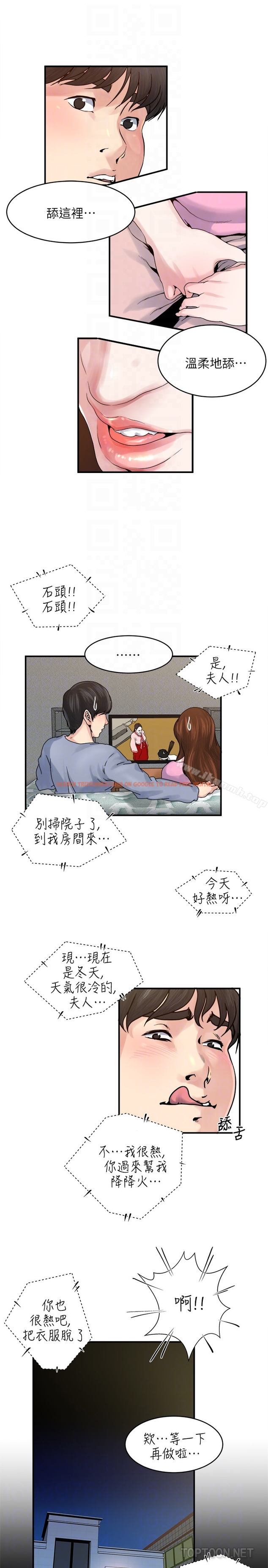 查看漫画癮私 - 第37話-接下來想做什麼? - tymanga.com中的128747图片