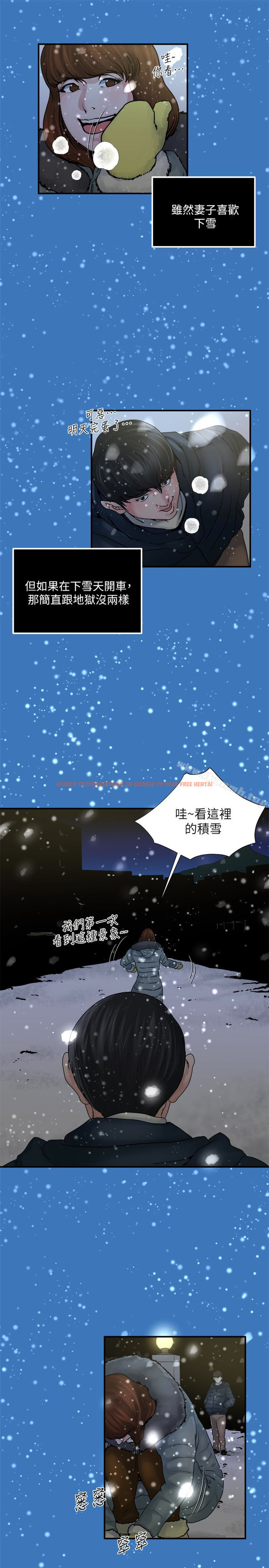 查看漫画癮私 - 第37話-接下來想做什麼? - tymanga.com中的128806图片