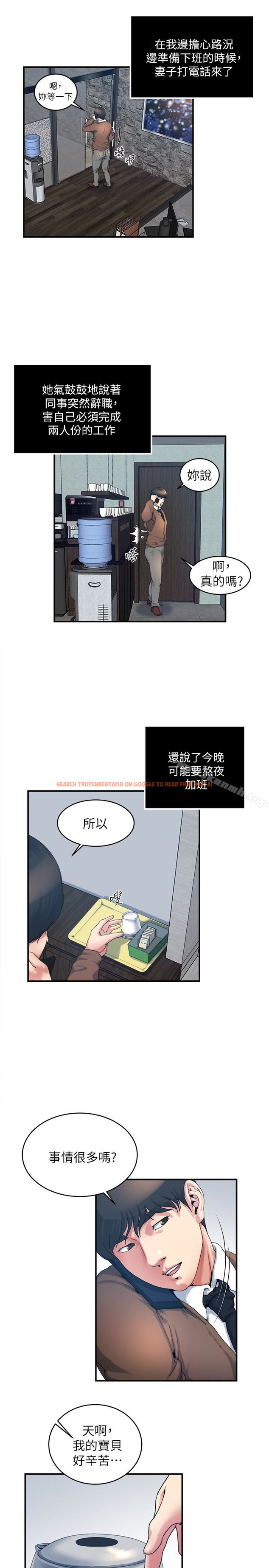 查看漫画癮私 - 第38話-在妻子的辦公室幽會 - tymanga.com中的129150图片