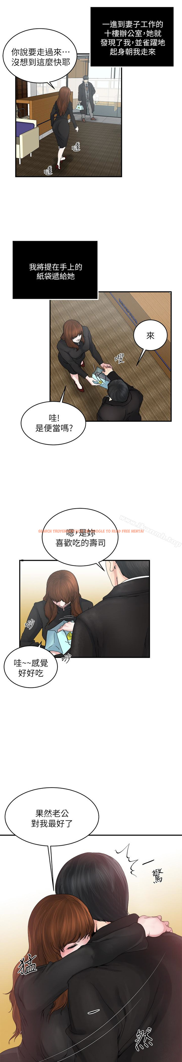 查看漫画癮私 - 第38話-在妻子的辦公室幽會 - tymanga.com中的129316图片