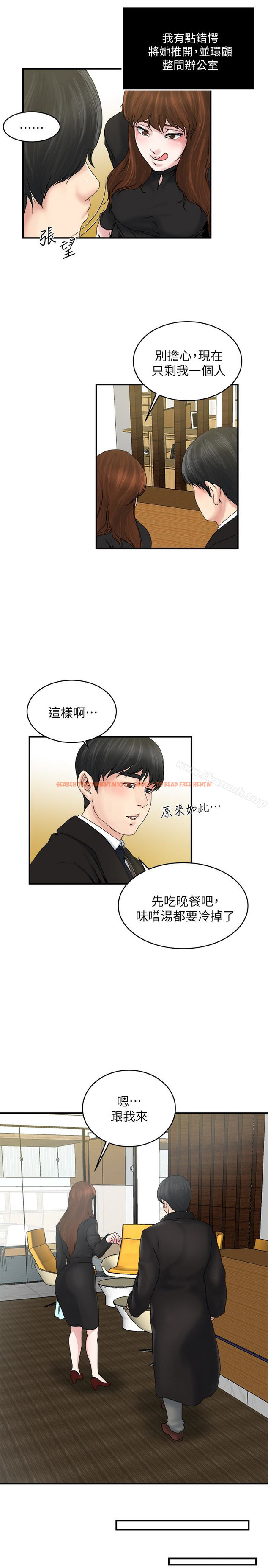 查看漫画癮私 - 第38話-在妻子的辦公室幽會 - tymanga.com中的129369图片