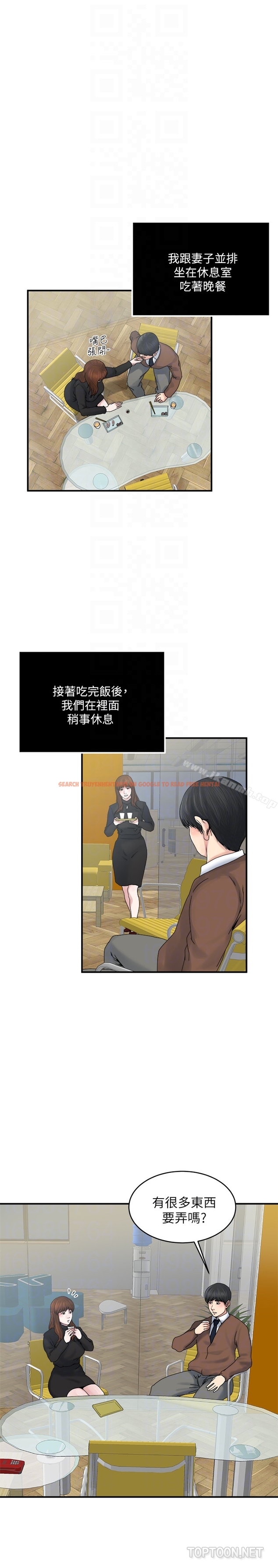 查看漫画癮私 - 第38話-在妻子的辦公室幽會 - tymanga.com中的129407图片
