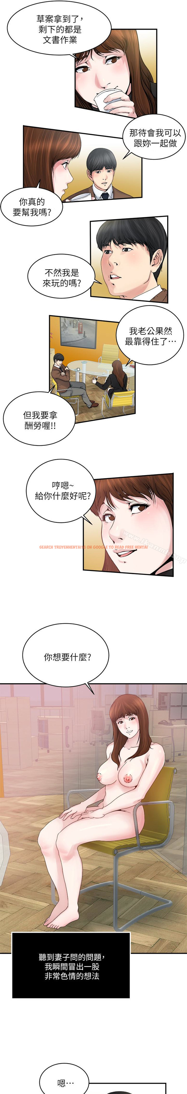 查看漫画癮私 - 第38話-在妻子的辦公室幽會 - tymanga.com中的129422图片