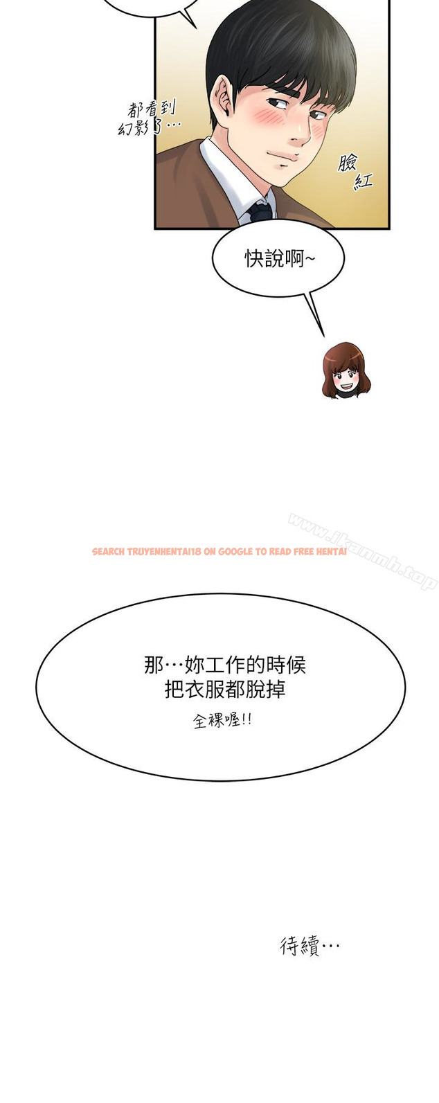 查看漫画癮私 - 第38話-在妻子的辦公室幽會 - tymanga.com中的129487图片