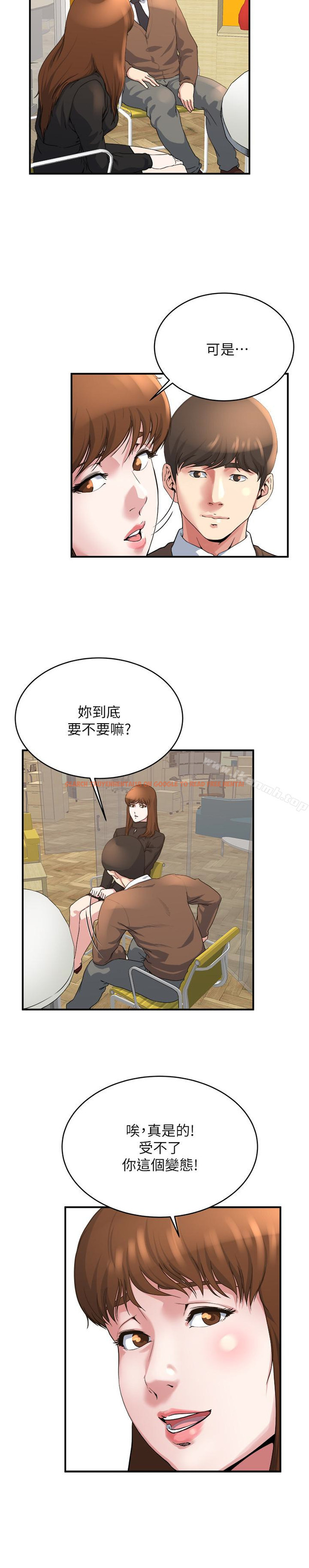 查看漫画癮私 - 第39話-難耐的加班時間 - tymanga.com中的129595图片