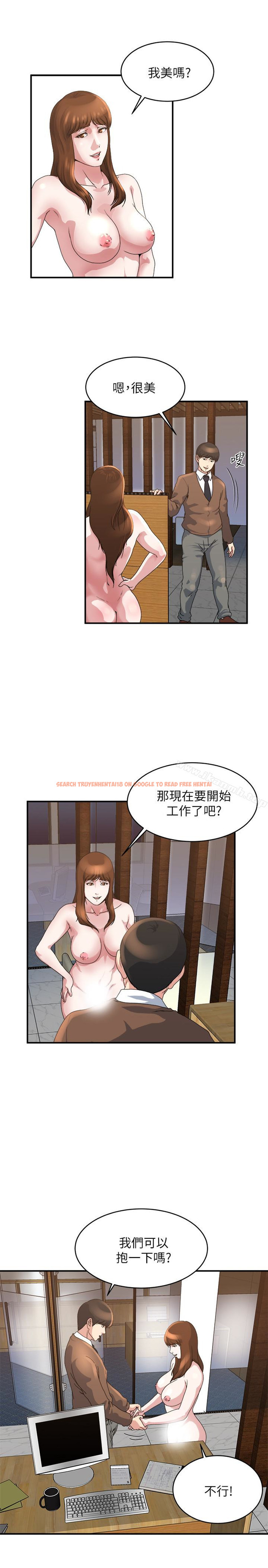 查看漫画癮私 - 第39話-難耐的加班時間 - tymanga.com中的129911图片