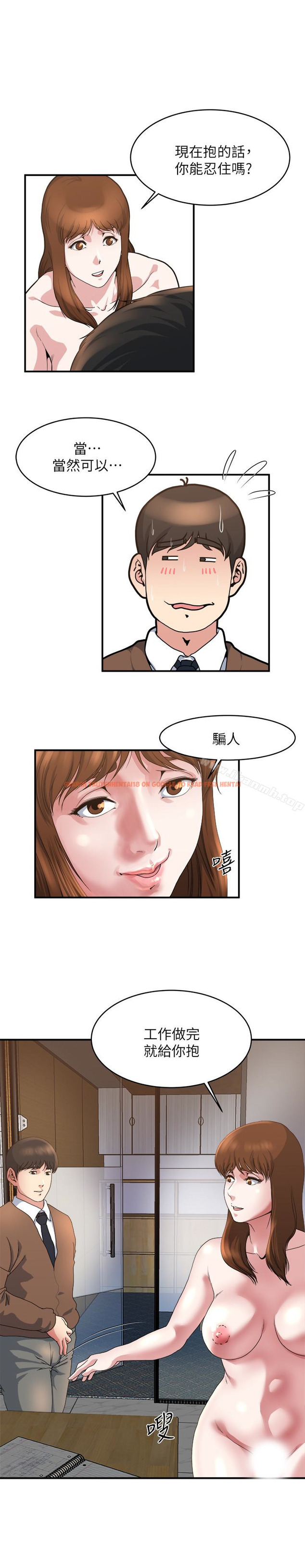 查看漫画癮私 - 第39話-難耐的加班時間 - tymanga.com中的129925图片