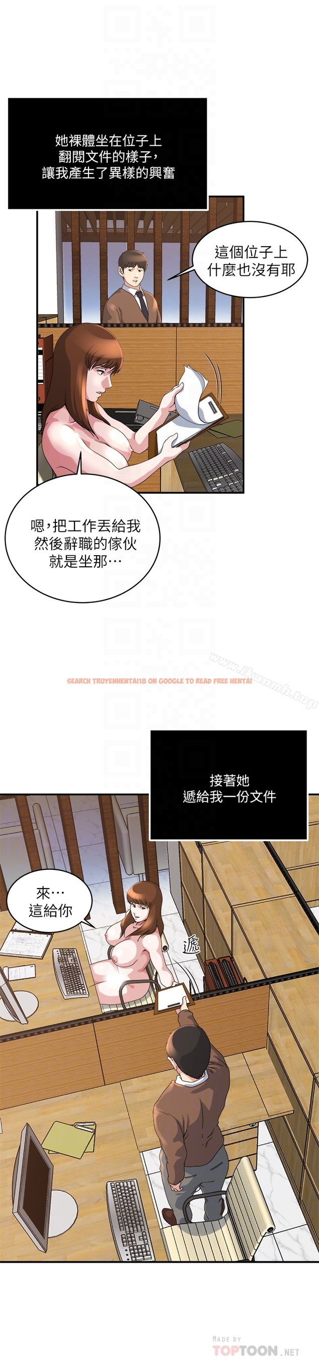 查看漫画癮私 - 第39話-難耐的加班時間 - tymanga.com中的129976图片