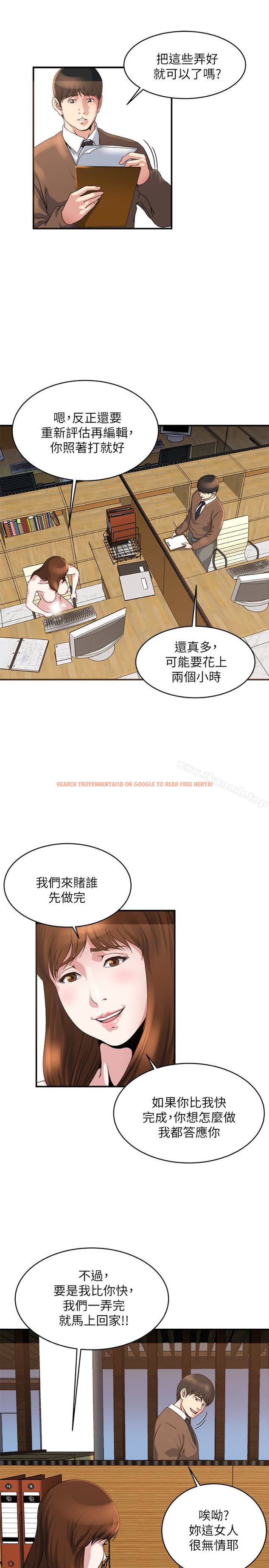 查看漫画癮私 - 第39話-難耐的加班時間 - tymanga.com中的130006图片
