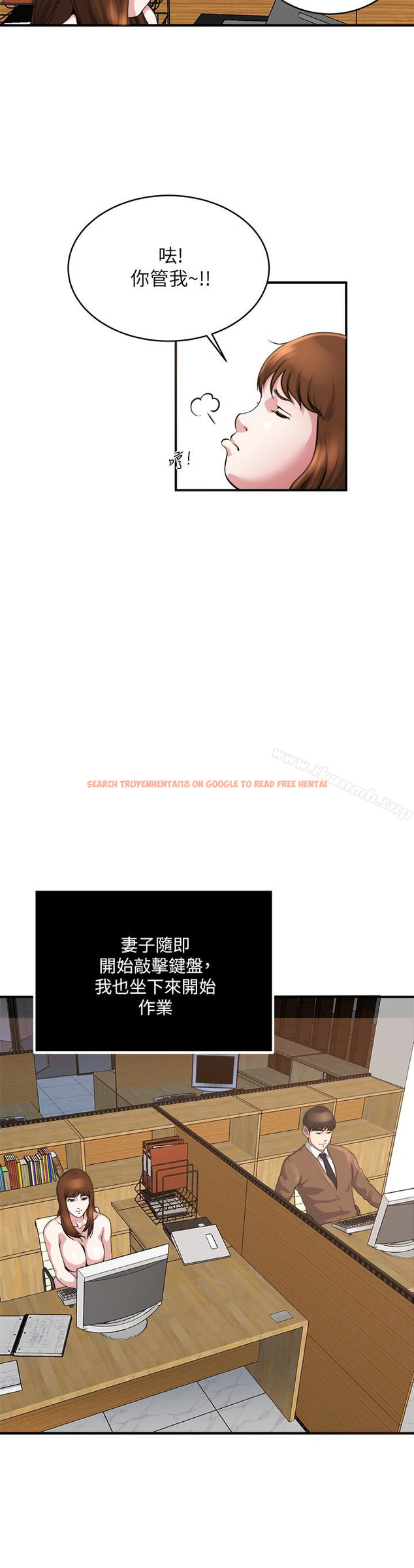 查看漫画癮私 - 第39話-難耐的加班時間 - tymanga.com中的130052图片