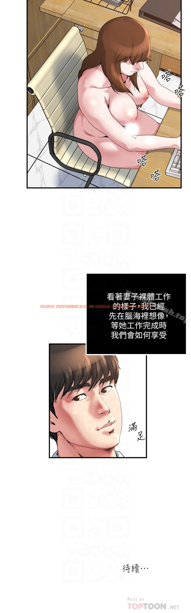 查看漫画癮私 - 第39話-難耐的加班時間 - tymanga.com中的130129图片