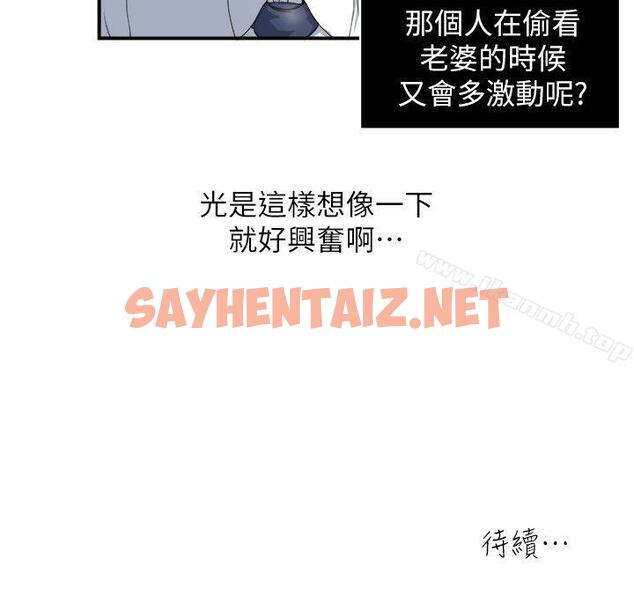 查看漫画癮私 - 第4話-沒穿內褲上班的妻子 - tymanga.com中的106209图片