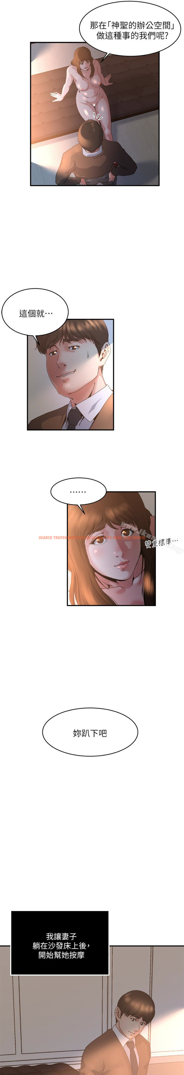 查看漫画癮私 - 第40話-點燃慾火的按摩 - tymanga.com中的130538图片